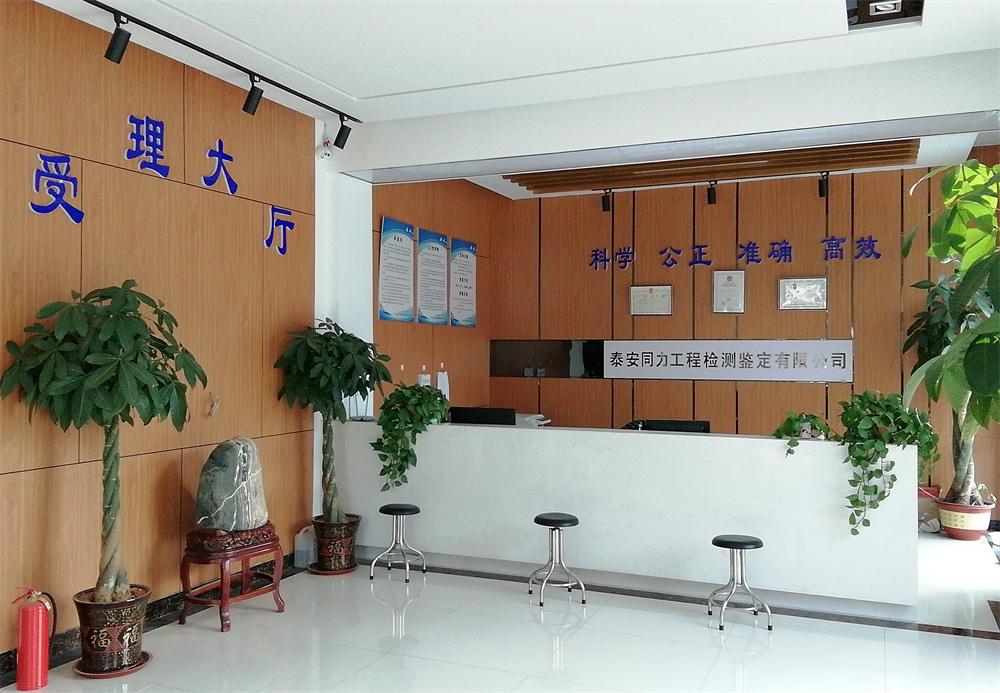 建設(shè)工程檢測(cè)、鑒定、加固、設(shè)計(jì)、施工一站式服務(wù)！