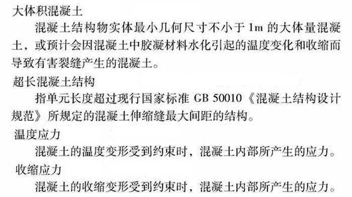 【跳倉法】：可解決超長、超厚、大體積混凝土施工！(圖2)