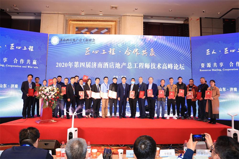喜訊：第四屆濟(jì)南酒店地產(chǎn)總工程師技術(shù)高峰論壇成功舉辦！(圖9)