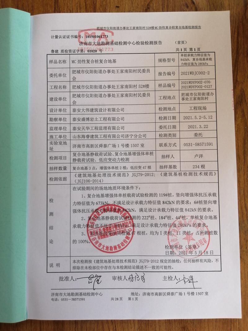 混凝土管樁難“延”之痛，一“引”了之！(圖14)