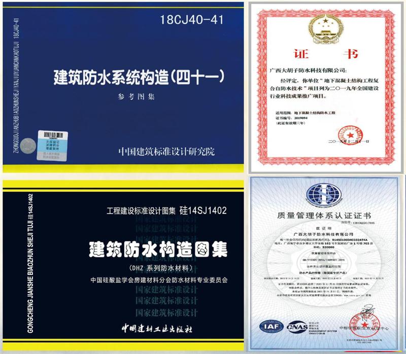 　　打鐵尚需自身硬，地下工程防水需自防水！(圖1)