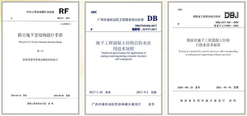 　　打鐵尚需自身硬，地下工程防水需自防水！(圖5)