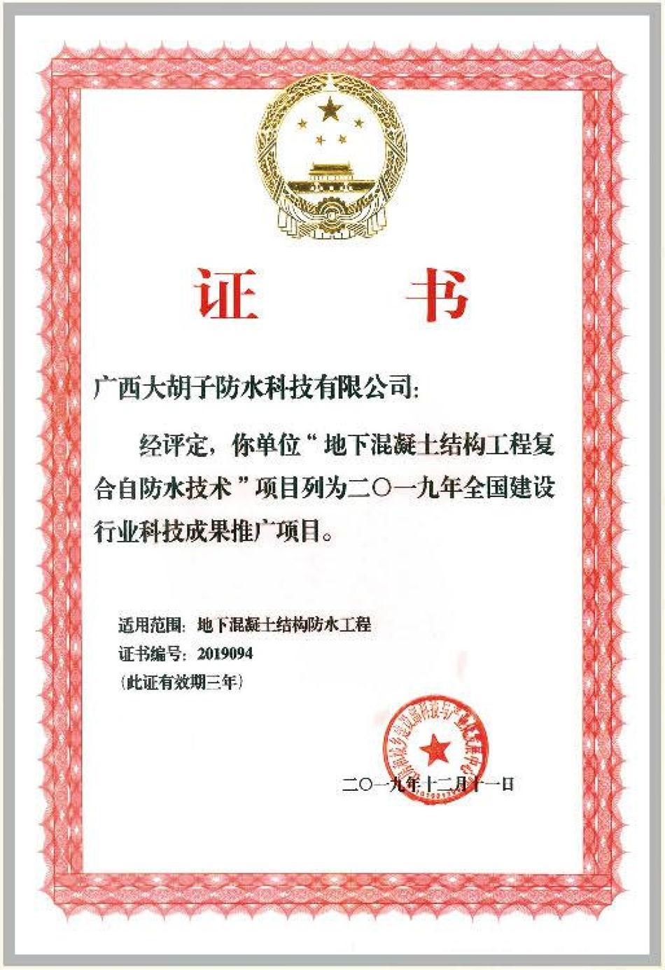 實用的結(jié)論：地鐵防水首選結(jié)構(gòu)自防水！(圖1)