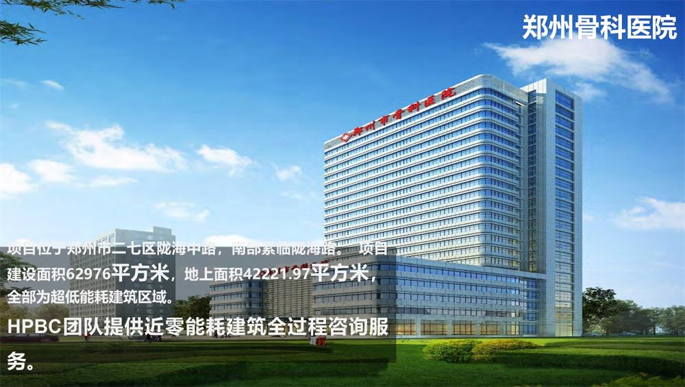 案例欣賞：近零能耗、超低能耗、被動房、全過程咨詢(圖11)