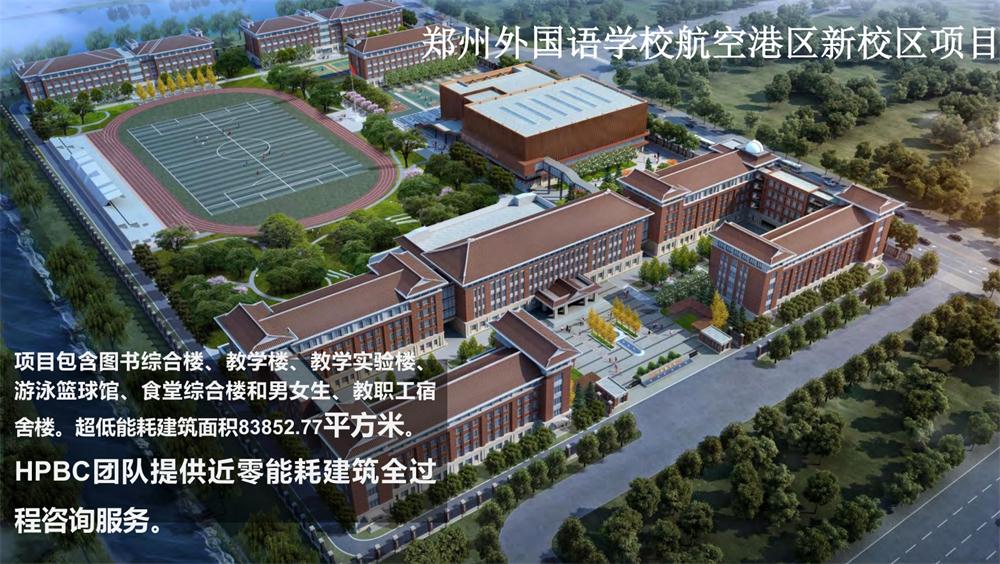 案例欣賞：近零能耗、超低能耗、被動房、全過程咨詢(圖10)