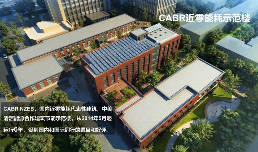 案例欣賞：近零能耗、超低能耗、被動房、全過程咨詢(圖2)