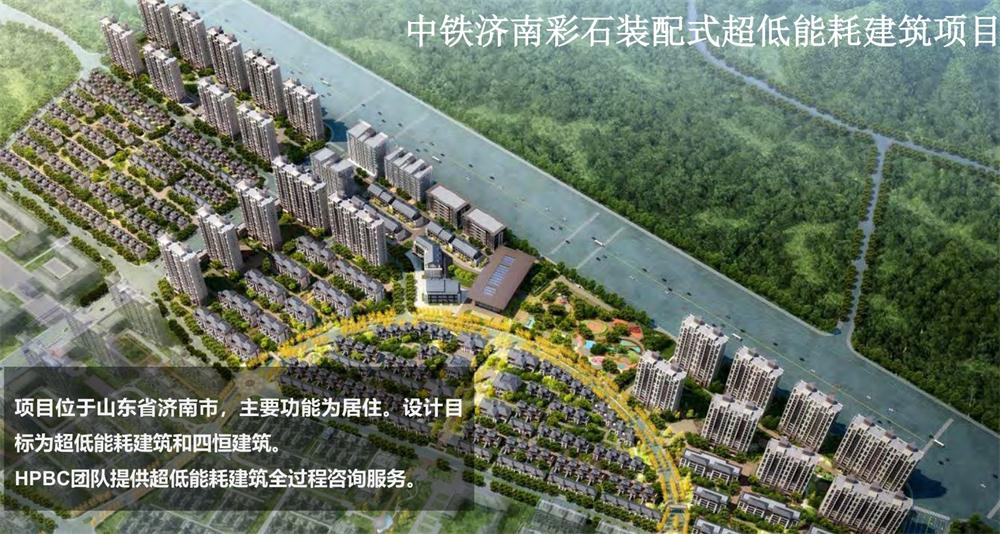 案例欣賞：近零能耗、超低能耗、被動房、全過程咨詢(圖7)