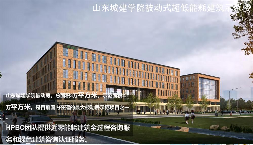 案例欣賞：近零能耗、超低能耗、被動房、全過程咨詢(圖5)