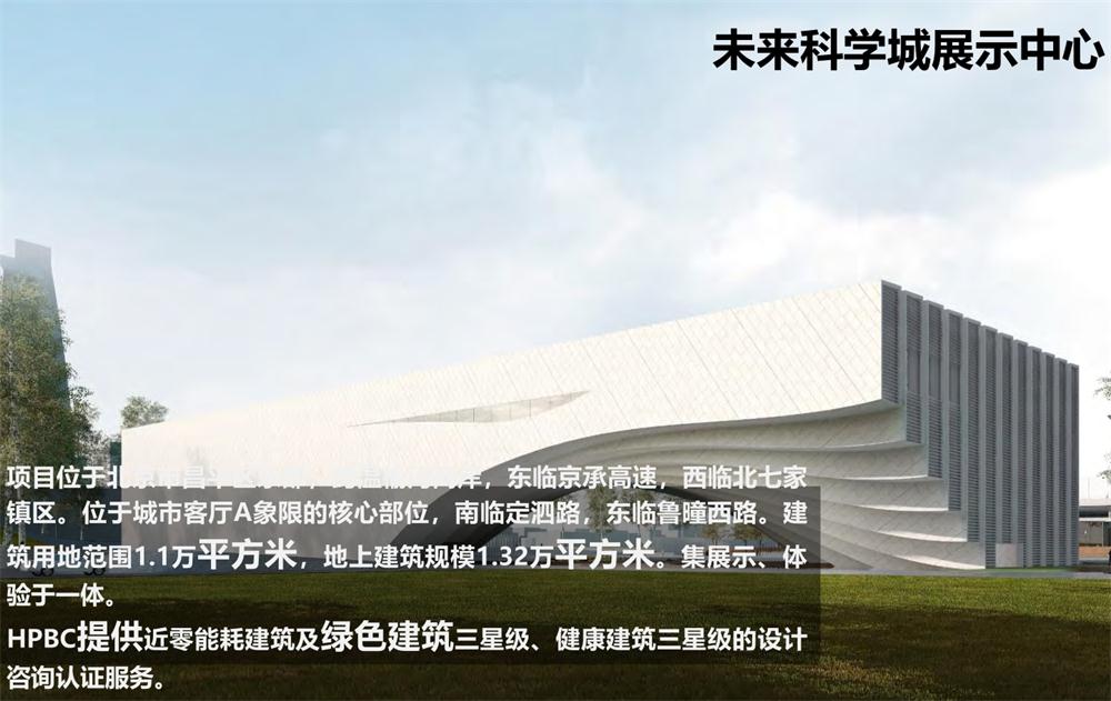 案例欣賞：近零能耗、超低能耗、被動房、全過程咨詢(圖8)