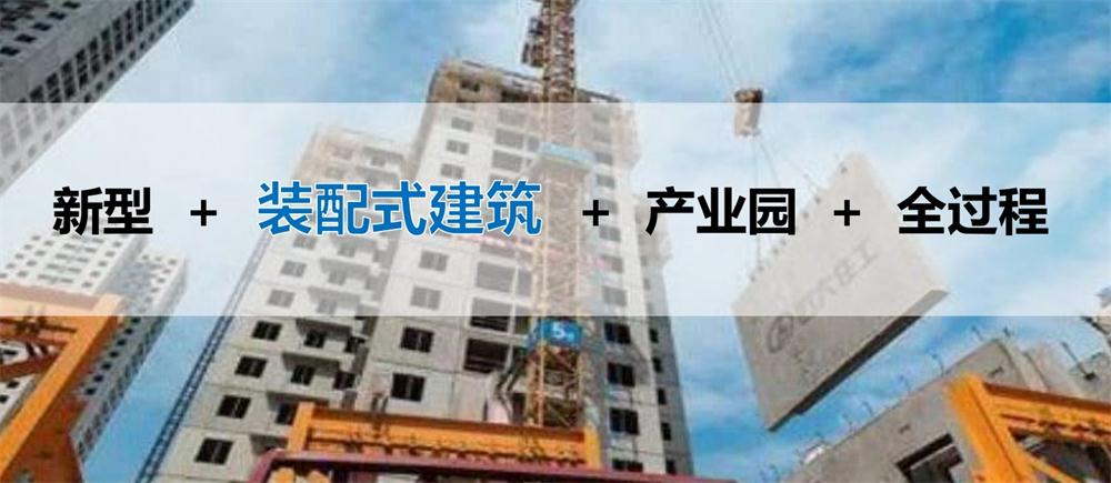 【建設(shè)產(chǎn)業(yè)園】一站式服務(wù)！(圖7)