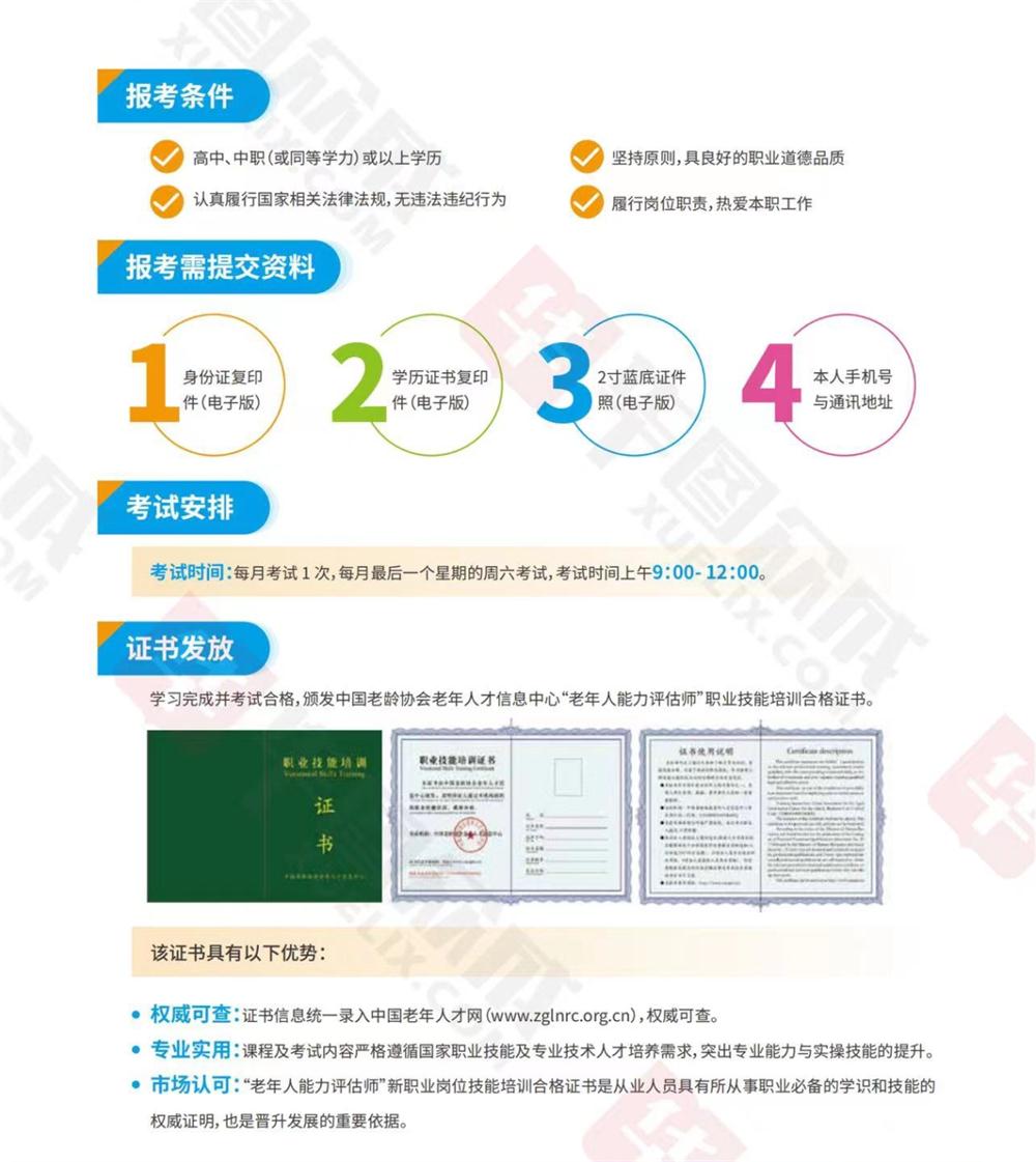 熱點商機：養(yǎng)老服務證書技能培訓！(圖7)