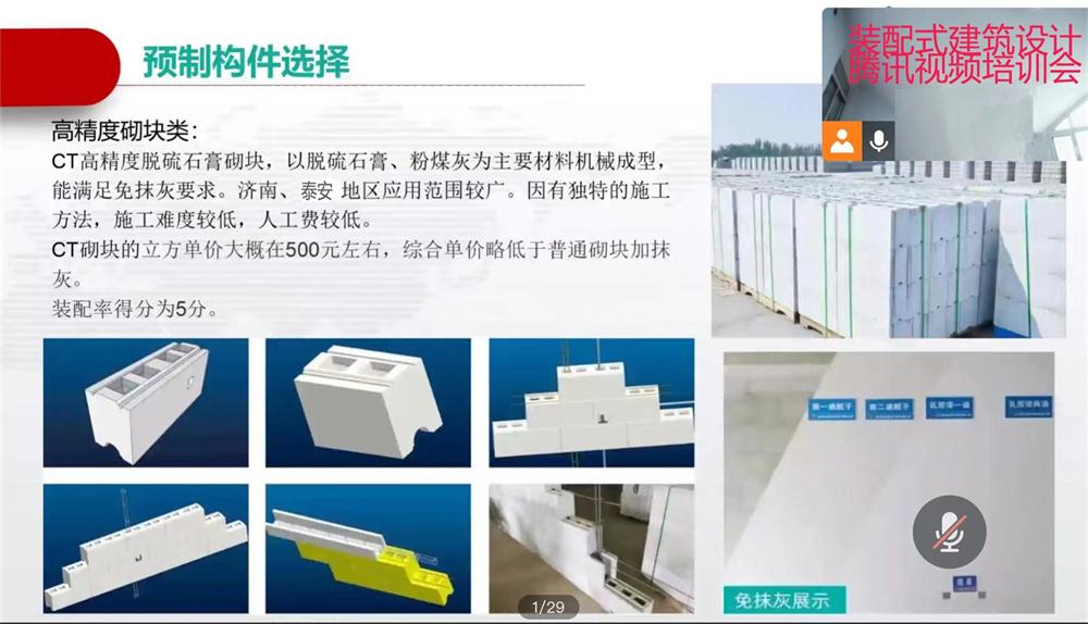 省錢(qián)的內(nèi)隔墻砌塊：免抹灰、裝配式建筑算分！(圖1)