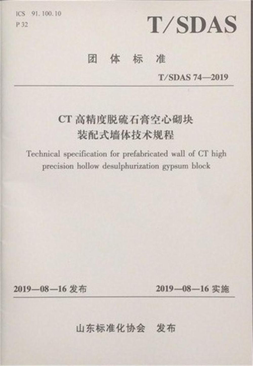 省錢(qián)的內(nèi)隔墻砌塊：免抹灰、裝配式建筑算分！(圖2)
