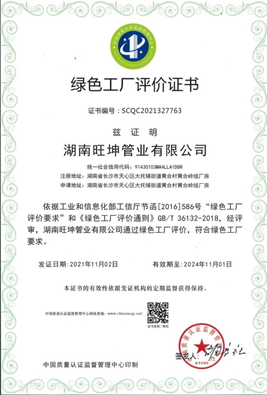 綠色工廠之產(chǎn)品：不銹鋼管材和管件！(圖5)