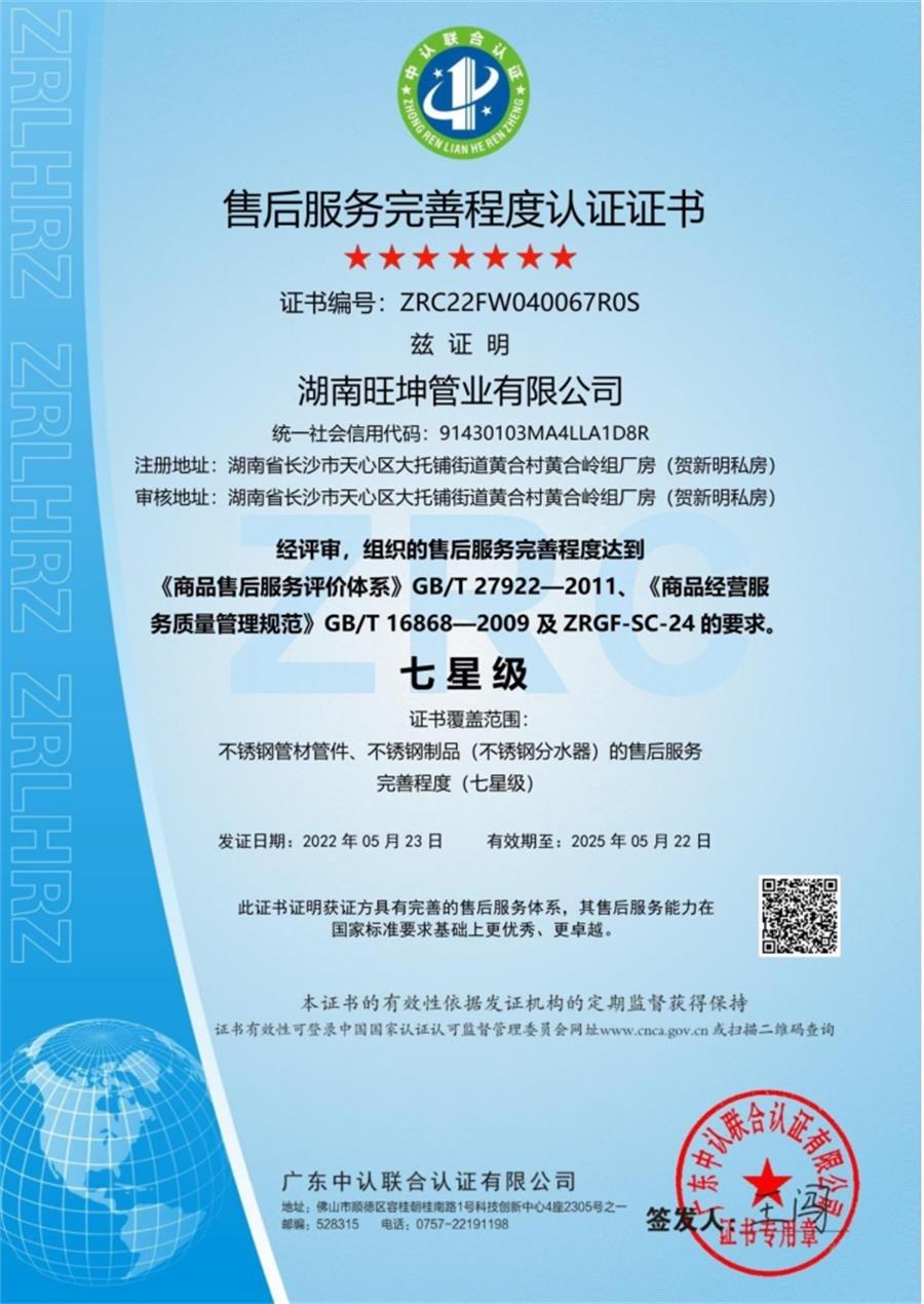 綠色工廠之產(chǎn)品：不銹鋼管材和管件！(圖6)