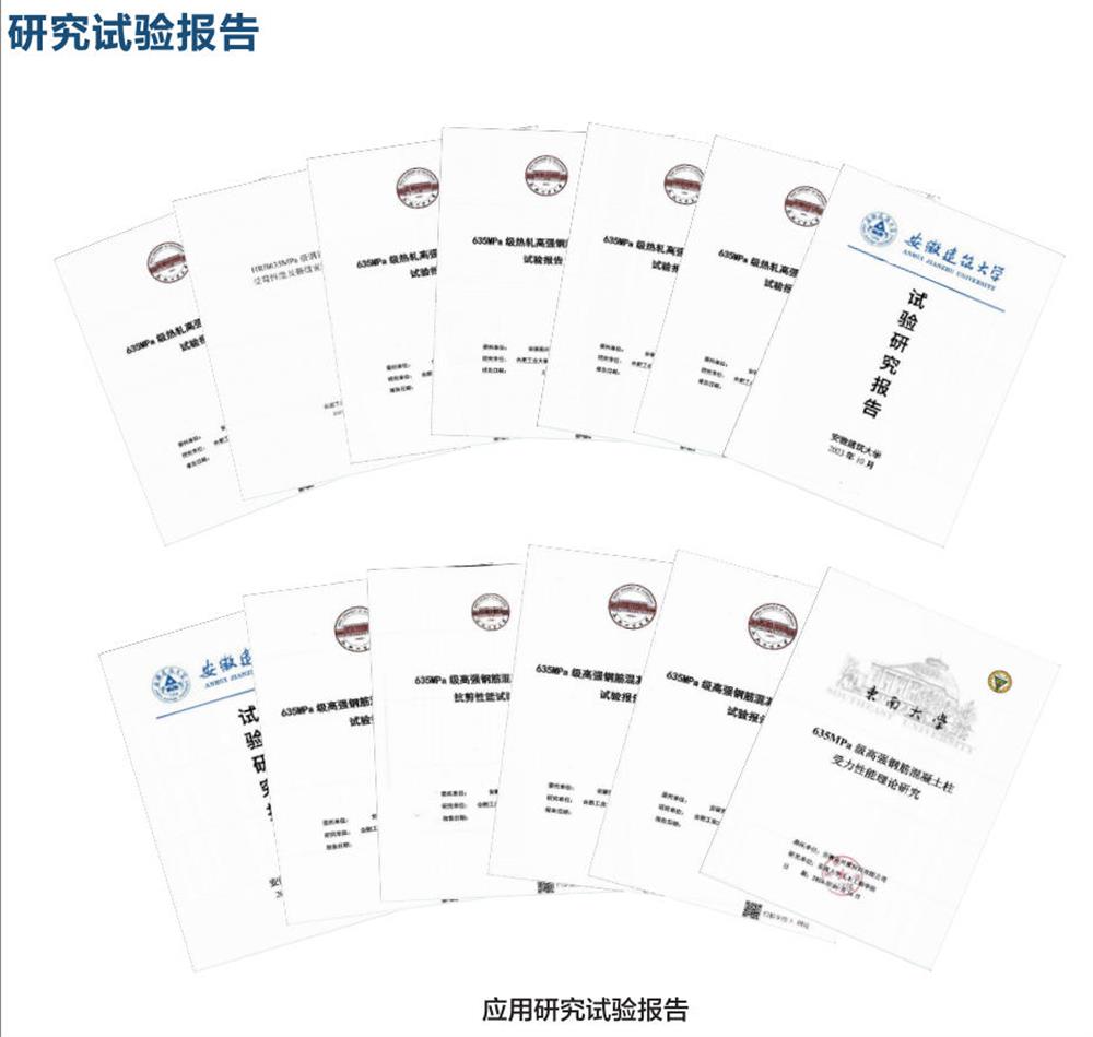 六省都在用：熱軋帶肋高強(qiáng)鋼筋HG6/C、HG6E/C，你的工程用了嗎？(圖6)