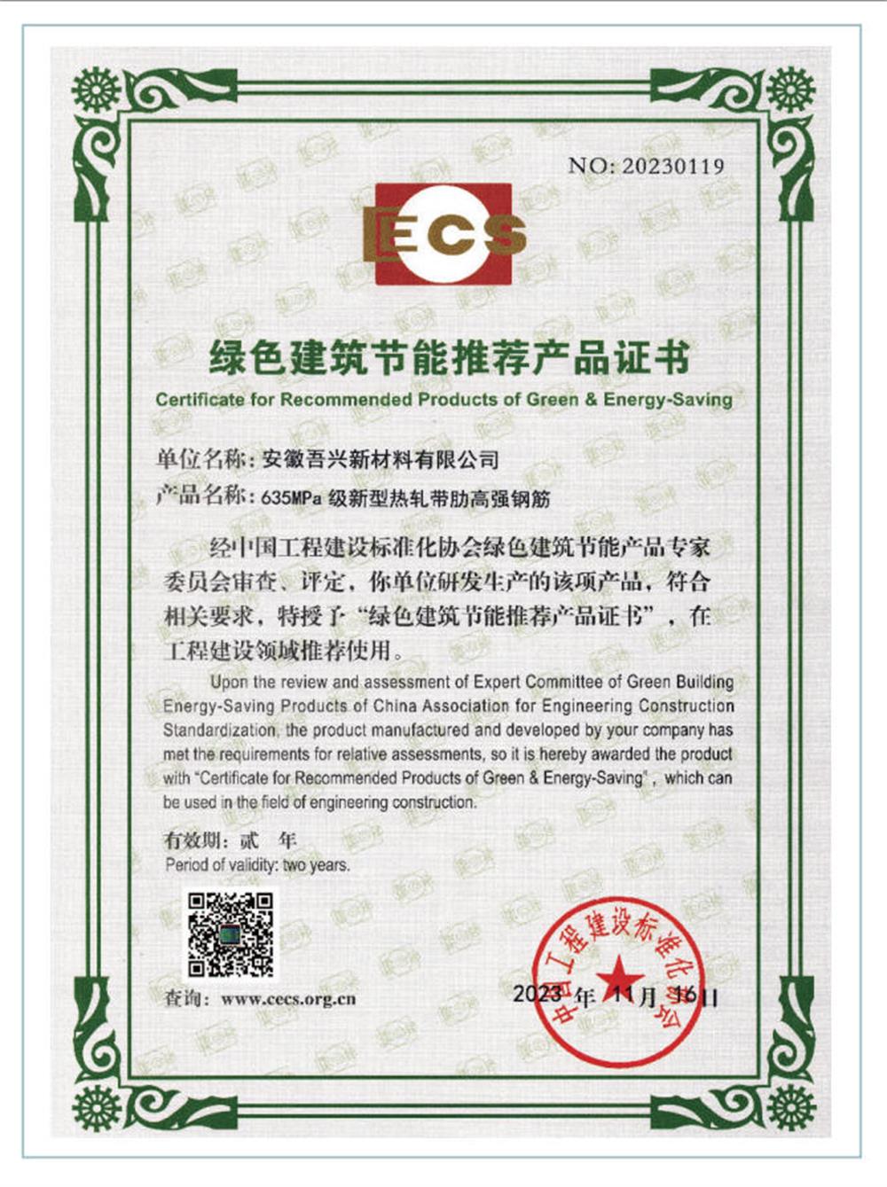 六省都在用：熱軋帶肋高強(qiáng)鋼筋HG6/C、HG6E/C，你的工程用了嗎？(圖2)