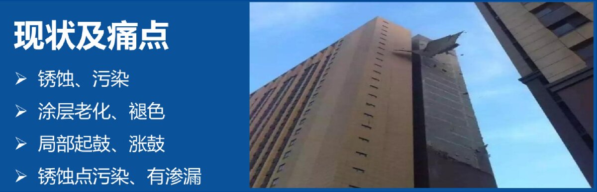 外墻一體化免拆除修繕兩個方案！(圖6)